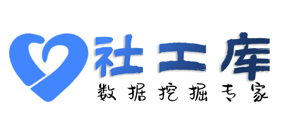 黑盒社工库温特莱酒店开房记录